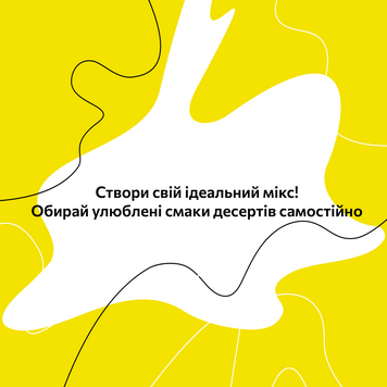 Тарти &laquo;Твій Мікс&raquo; tarty-mix-6 фото